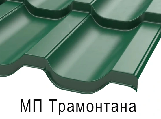 Металлочерепица профиль «Трамонтана» Металлочерепица профиль «Трамонтана»